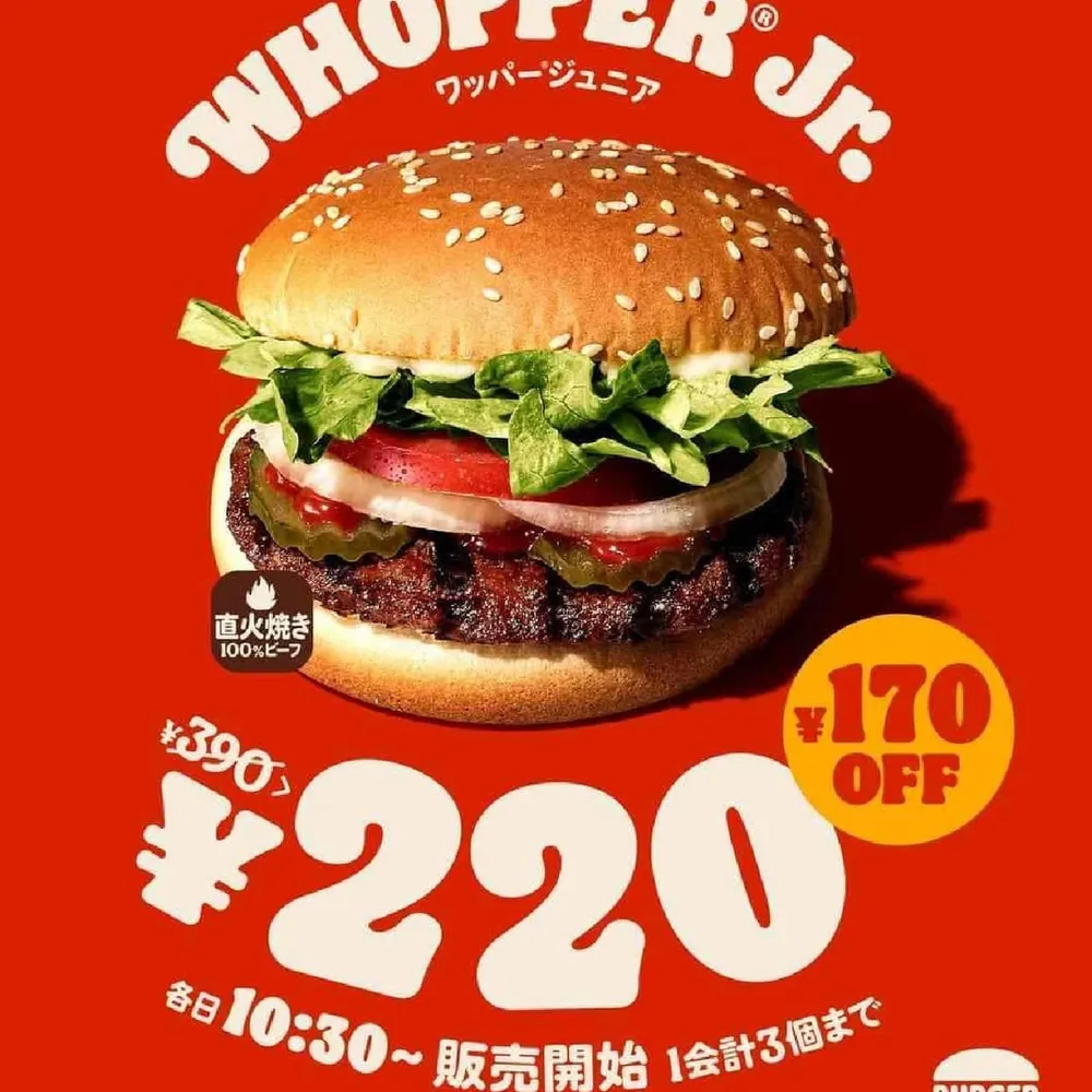 Free Burger King Whopper Jr.